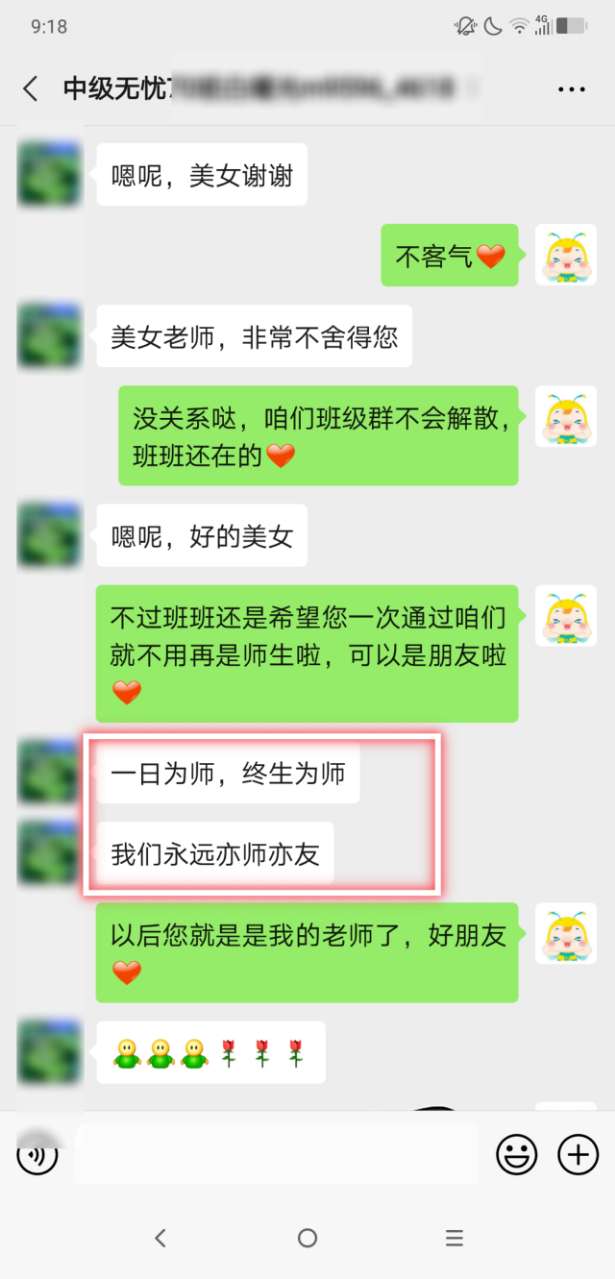 中級會計職稱考試怎么嗅到了一絲離別的傷感呢？