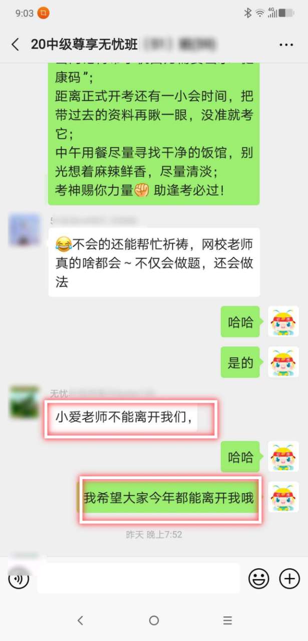 中級會計職稱考試怎么嗅到了一絲離別的傷感呢？