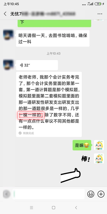 要參加第二、三批次的中級(jí)考生看過來 實(shí)戰(zhàn)考生的分享別錯(cuò)過！