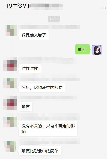 OMG！VIP班學(xué)員：中級(jí)財(cái)管保守估計(jì)80分！命好點(diǎn)90分??！