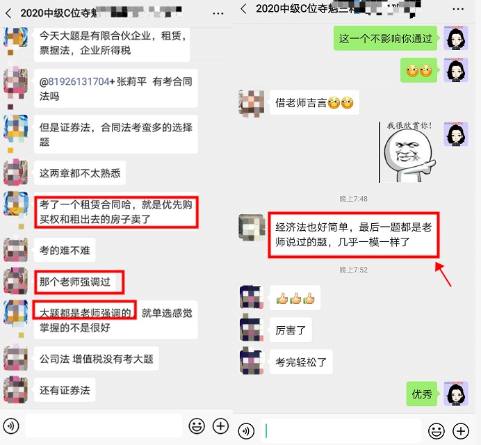 中級(jí)C位奪魁班學(xué)員：經(jīng)濟(jì)法這道大題我們都撞到過！