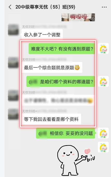 不是吧不是吧？中級會計職稱尊享無憂班學員又和試題撞上了！