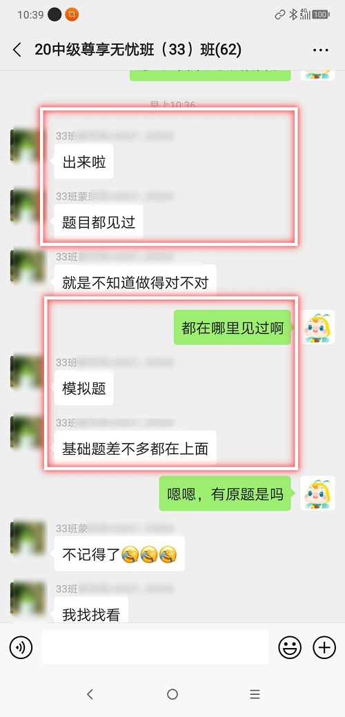 學(xué)員：中級會計考試簡單到好像換了個地做練習(xí) 感覺題目都見過！