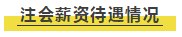 【驚】41.03%的中級學員考后竟然都做了這件事！