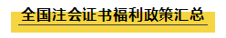 【驚】41.03%的中級學員考后竟然都做了這件事！