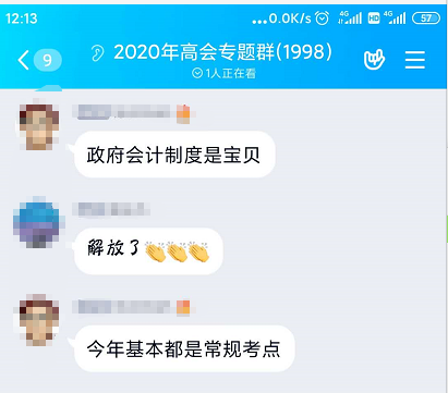 2020年高會(huì)考試難嗎？比模擬題簡(jiǎn)單 真是大放水！