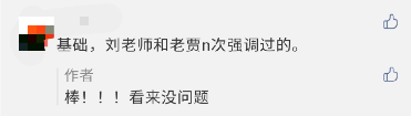 2020高會考生的幸福指數(shù)：都是老師講過n遍的內(nèi)容啦！