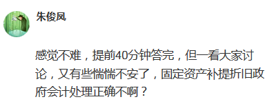 2020年高級會計師考試太簡單？開始懷疑自己了！