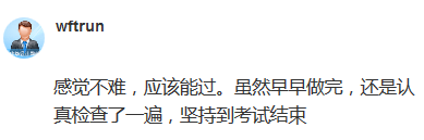 2020年高級會計師考試太簡單？開始懷疑自己了！