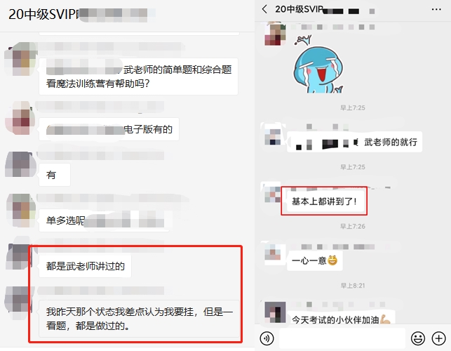 中級會計VIP學員心聲：簡單到懷疑人生！