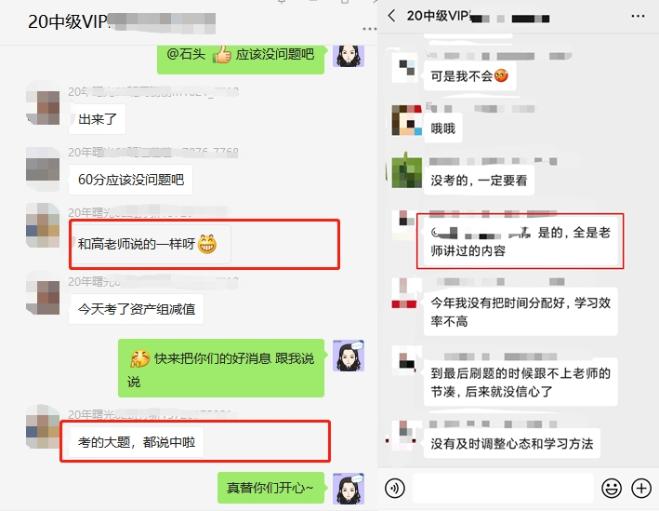 中級會計VIP學員心聲：簡單到懷疑人生！