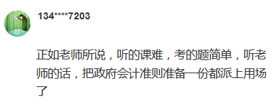 聽老師的話 高會考場資料都派上用場了！