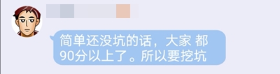 是驚喜還是驚嚇？2020年高級會計考試真的過分簡單嗎？