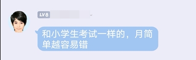 是驚喜還是驚嚇？2020年高級會計考試真的過分簡單嗎？