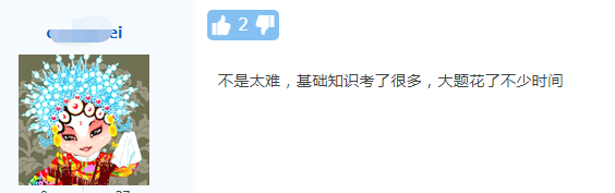 2020年中級會計職稱考試《財務管理》考后討論