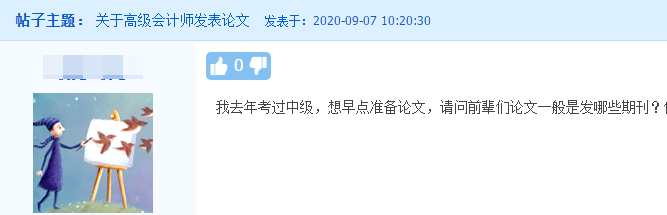 準備提前準備高會評審論文 論文發(fā)表期刊要求是什么？