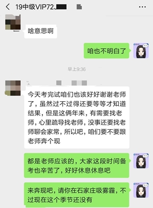 中級會計職稱考試考后學(xué)員感恩答謝