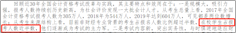 這些都不知道還想報(bào)考2022年初級(jí)會(huì)計(jì)考試？