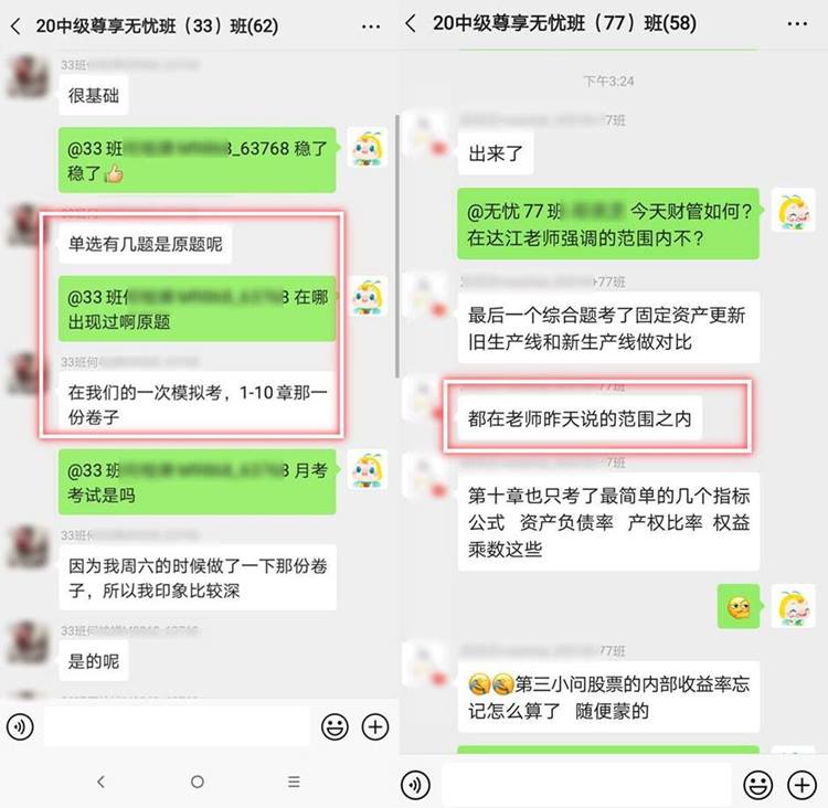 考生故事：來(lái)自2020中級(jí)會(huì)計(jì) 半個(gè)勝利者的備考有感！