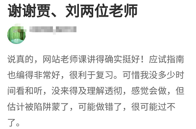 【感恩答謝時間】高會考試結束 你最想感謝的是誰？