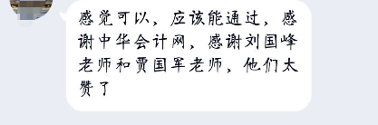 【感恩答謝時間】高會考試結束 你最想感謝的是誰？