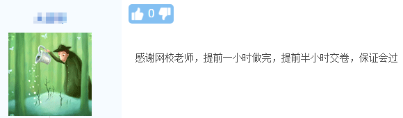 【感恩答謝時間】高會考試結束 你最想感謝的是誰？