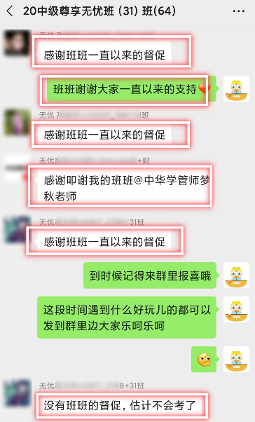 圍觀：中級會計職稱尊享無憂班大型感謝現(xiàn)場來襲！