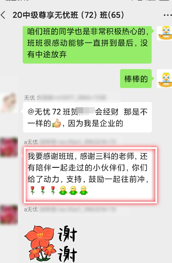 圍觀：中級會計職稱尊享無憂班大型感謝現(xiàn)場來襲！