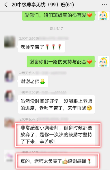 圍觀：中級會計職稱尊享無憂班大型感謝現(xiàn)場來襲！