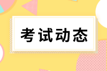 2020年初級(jí)經(jīng)濟(jì)師考試題類型是什么？評(píng)分標(biāo)準(zhǔn)你知道嗎？