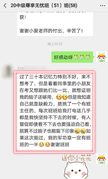 備考中級會計職稱做不好“時間管理”怎么辦？