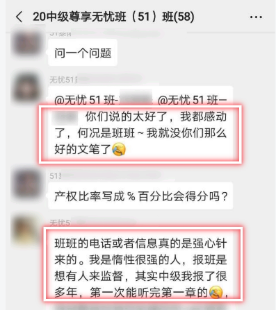 備考中級會計職稱做不好“時間管理”怎么辦？