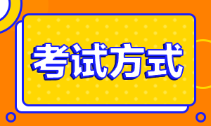 關注：河北省2020年CPA考試時間已經公布