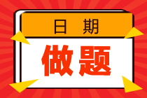 CMA-P1練習(xí)題：業(yè)績考核制度強(qiáng)調(diào)什么