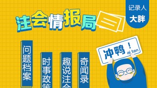 【問題檔案010】一個月能搞定CPA《會計》嗎？