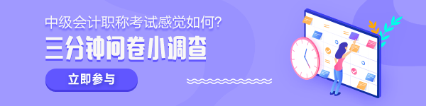 考完中級(jí)會(huì)計(jì)職稱(chēng)失去方向？考完下一步作何打算？