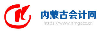 2020中級(jí)會(huì)計(jì)職稱考試結(jié)束，各地財(cái)政局陸續(xù)發(fā)出通知