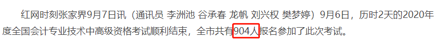 2020中級(jí)會(huì)計(jì)職稱考試結(jié)束，各地財(cái)政局陸續(xù)發(fā)出通知