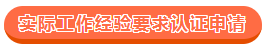 如何申請(qǐng)成為澳洲注冊(cè)會(huì)計(jì)師？