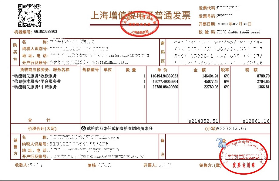 【實(shí)用】沒簽章的發(fā)票不會(huì)是假的吧？？？不一定喔！答案在這里！