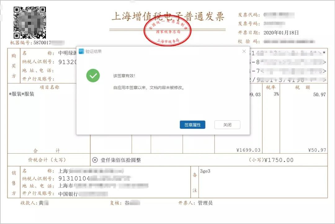 【實(shí)用】沒簽章的發(fā)票不會(huì)是假的吧？？？不一定喔！答案在這里！