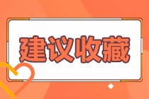 工作年限終于夠了？想考中級(jí)這三點(diǎn)經(jīng)驗(yàn)之談建議收藏??！