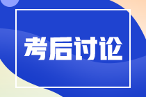 2020高級(jí)經(jīng)濟(jì)師工商考試難嗎？考試題型有哪些？來(lái)看考生親訴！