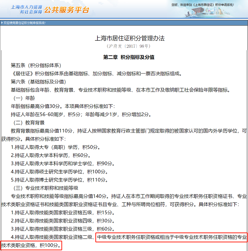 中級(jí)會(huì)計(jì)證書代表能力、可以升職加薪？中級(jí)會(huì)計(jì)證書還有這些優(yōu)惠政策！