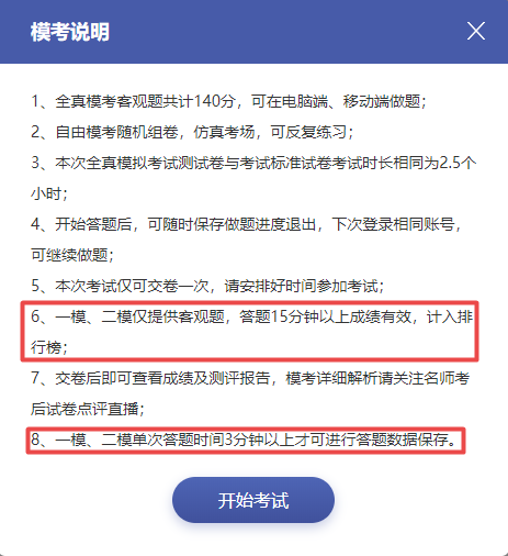 提前演練勝過臨陣磨槍 稅務(wù)師萬人?？奸_賽 免費(fèi)參加贏好禮>>