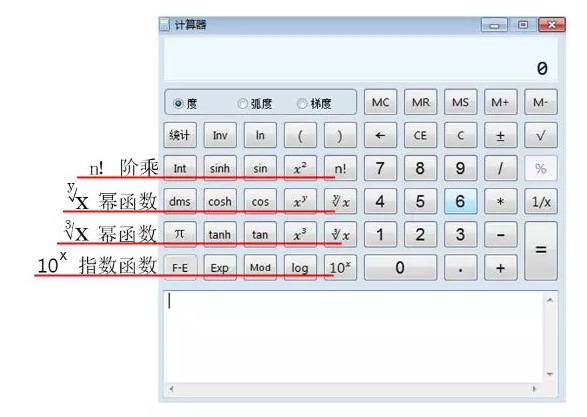 計(jì)算器6