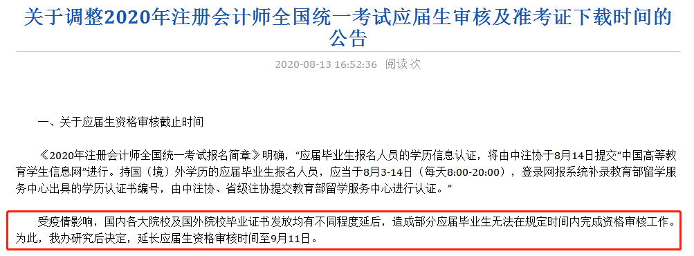 中注協(xié)通知：不完成這些事，禁止考試！