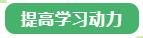 備考中級會計職稱做不好“時間管理”怎么辦？