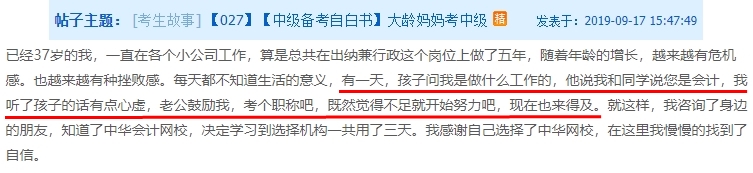 國(guó)家、企業(yè)和個(gè)人 三個(gè)維度論述為何要報(bào)考2021中級(jí)會(huì)計(jì)職稱？