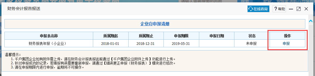 財務人員看過來！一文教會你如何報送企業(yè)財務報表